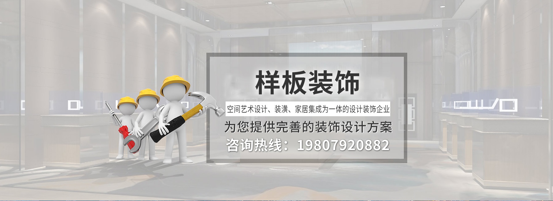 九江樣板裝飾工程有限公司